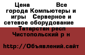 Mobotix Allround M24 › Цена ­ 28 000 - Все города Компьютеры и игры » Серверное и сетевое оборудование   . Татарстан респ.,Чистопольский р-н